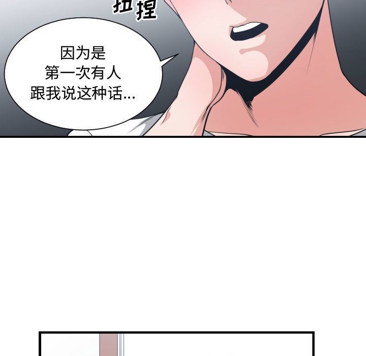 韩国污漫画 有什麼瞭不起的! 第37话 11