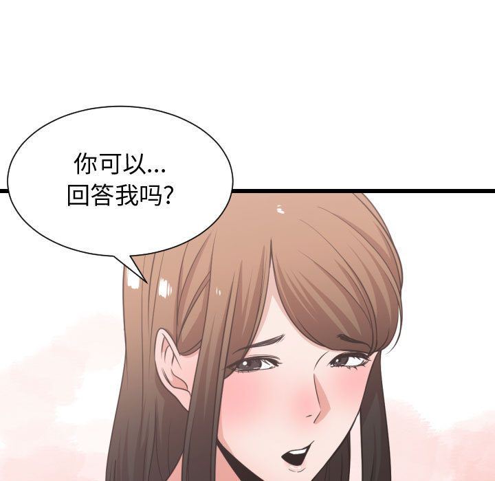 有什么了不起的!  第37话 漫画图片16.jpg