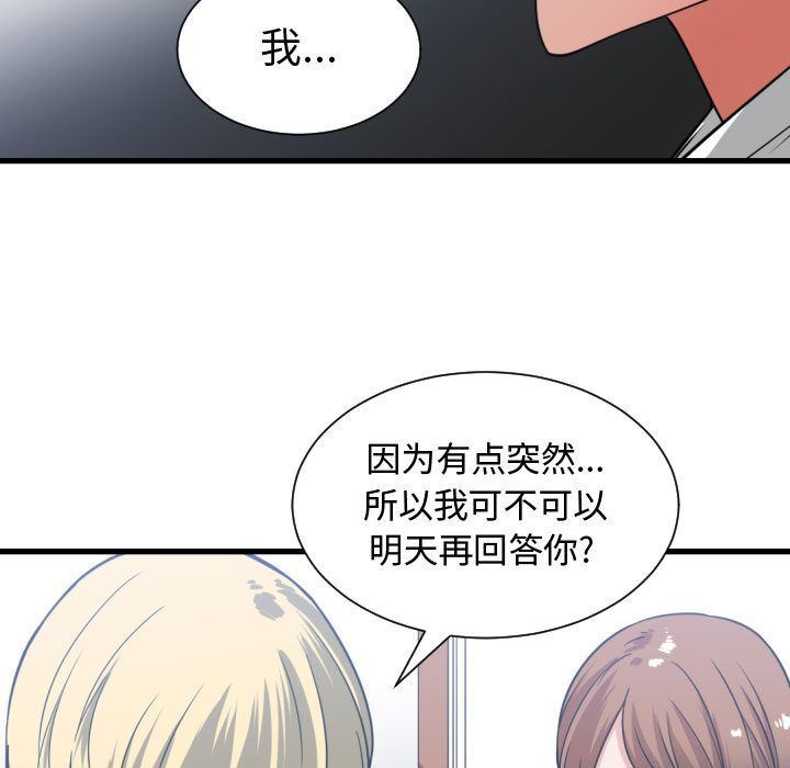 有什么了不起的!  第37话 漫画图片20.jpg