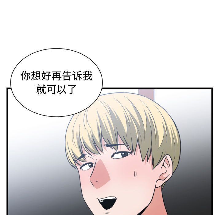 韩国污漫画 有什麼瞭不起的! 第37话 22