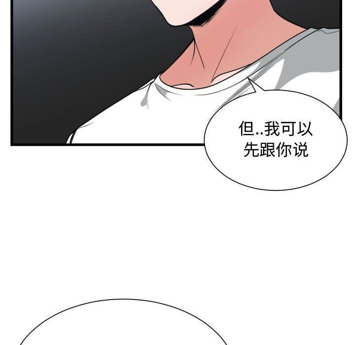 有什么了不起的!  第37话 漫画图片23.jpg