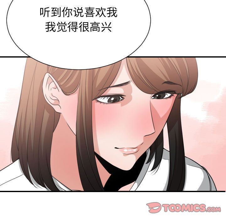 有什么了不起的!  第37话 漫画图片24.jpg