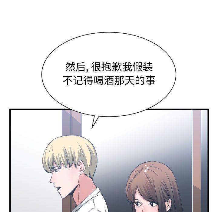 韩国污漫画 有什麼瞭不起的! 第37话 25