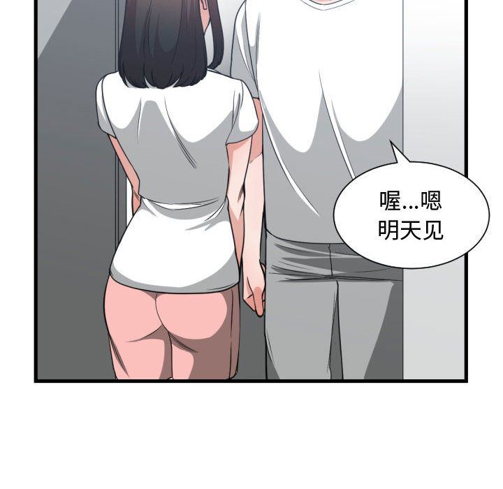 有什么了不起的!  第37话 漫画图片34.jpg