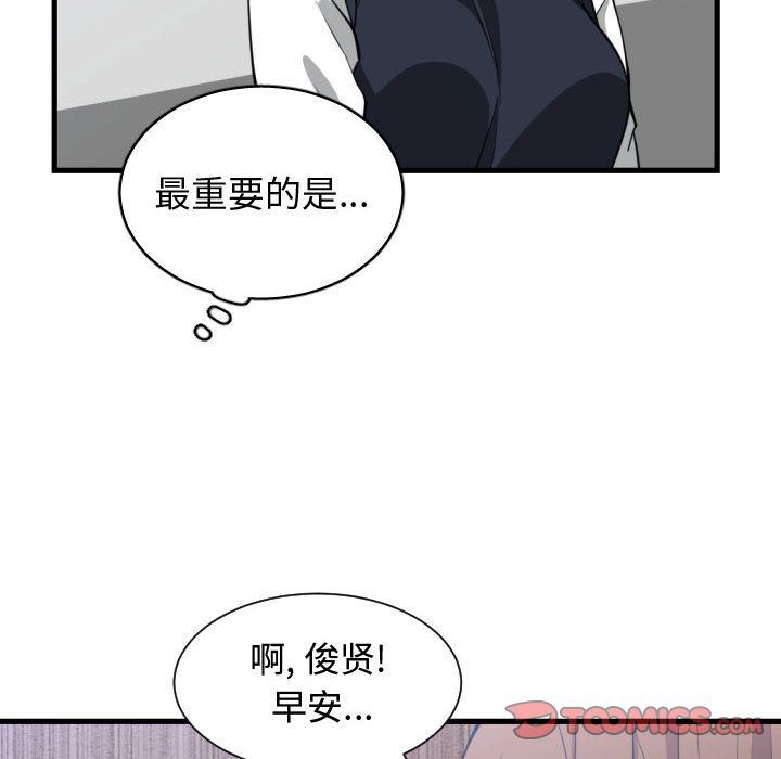 有什么了不起的!  第37话 漫画图片54.jpg