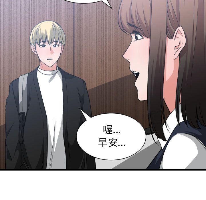 韩国污漫画 有什麼瞭不起的! 第37话 55