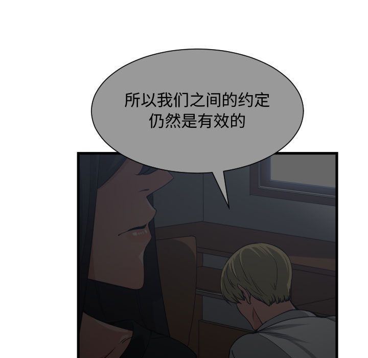 韩国污漫画 有什麼瞭不起的! 第37话 59