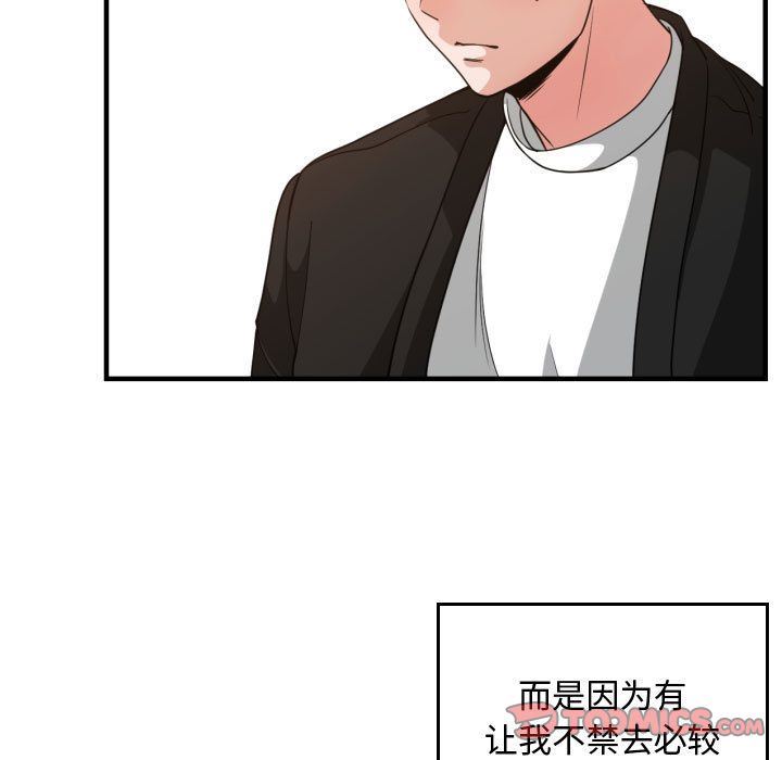 有什么了不起的!  第37话 漫画图片75.jpg