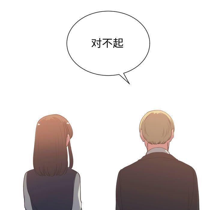 有什么了不起的!  第37话 漫画图片85.jpg