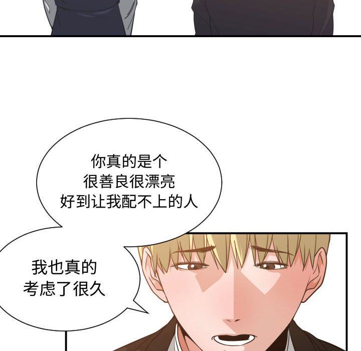 有什么了不起的!  第37话 漫画图片86.jpg