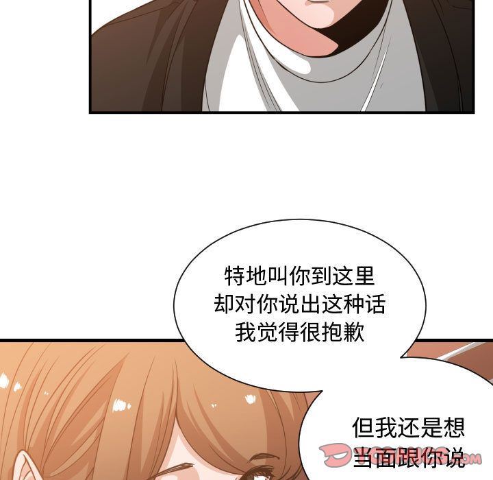 有什么了不起的!  第37话 漫画图片87.jpg