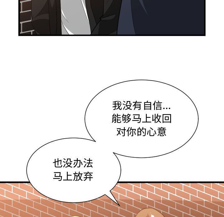 韩国污漫画 有什麼瞭不起的! 第37话 107