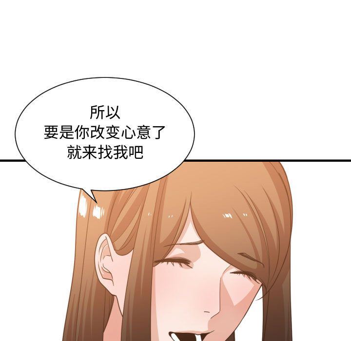 有什么了不起的!  第37话 漫画图片109.jpg