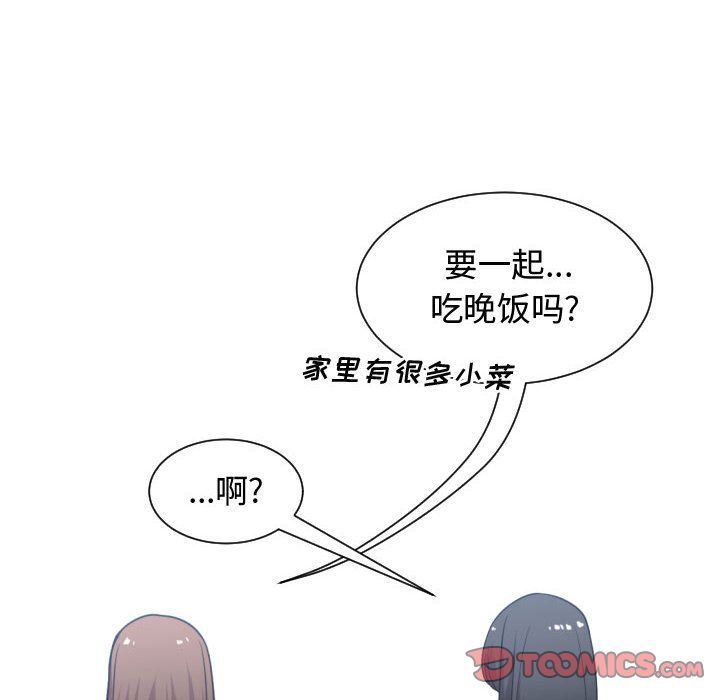 韩国污漫画 有什麼瞭不起的! 第37话 126