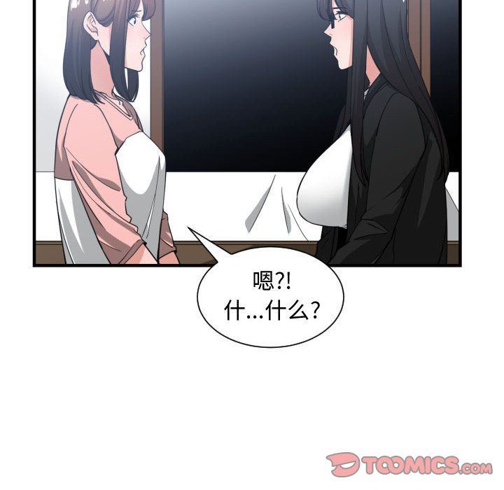 有什么了不起的!  第38话 漫画图片14.jpg