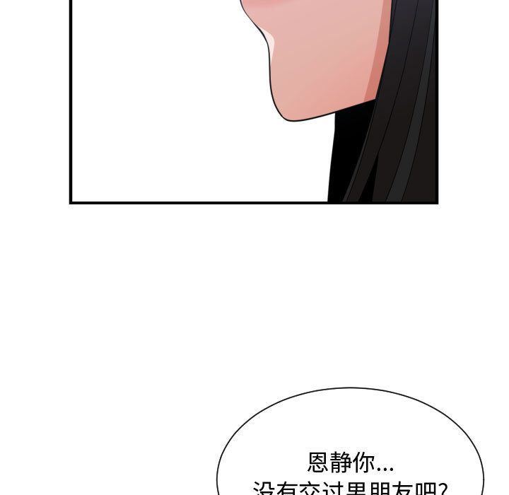 有什么了不起的!  第38话 漫画图片17.jpg