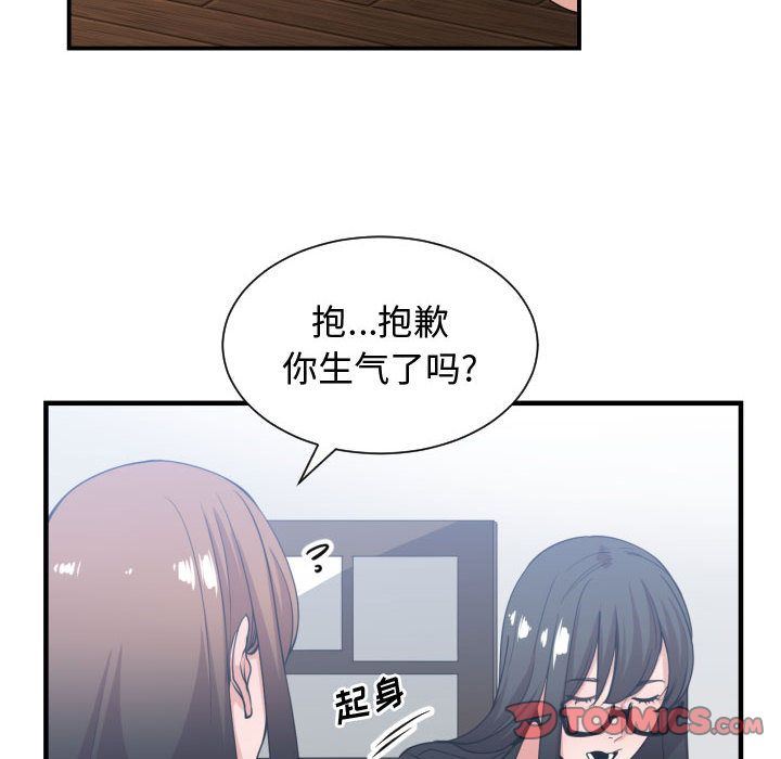 有什么了不起的!  第38话 漫画图片42.jpg