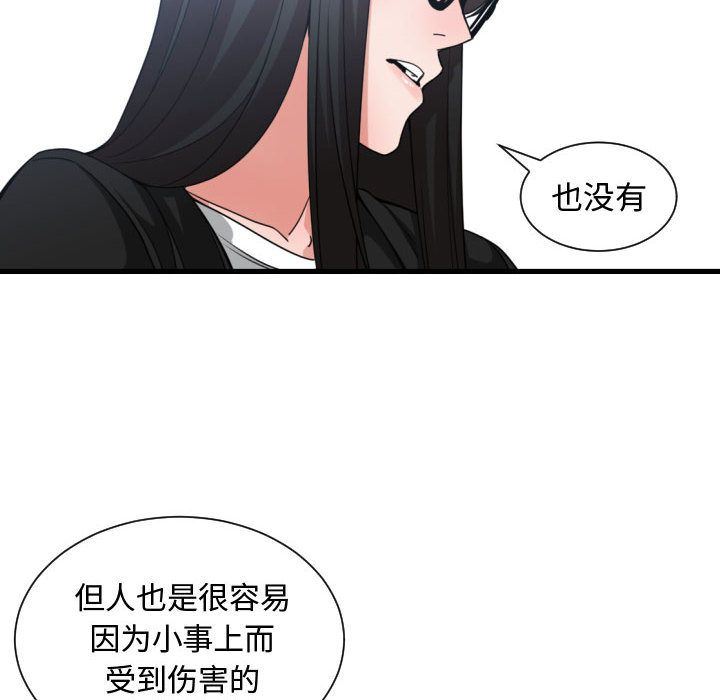 韩国污漫画 有什麼瞭不起的! 第38话 68