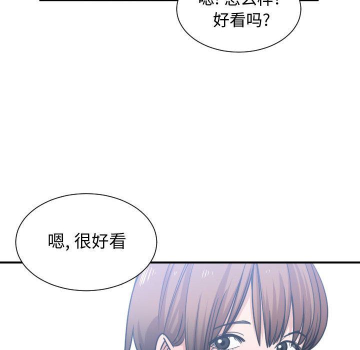 韩国污漫画 有什麼瞭不起的! 第38话 99