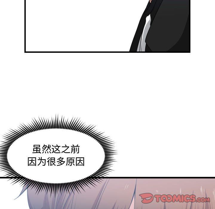 有什么了不起的!  第39话 漫画图片6.jpg