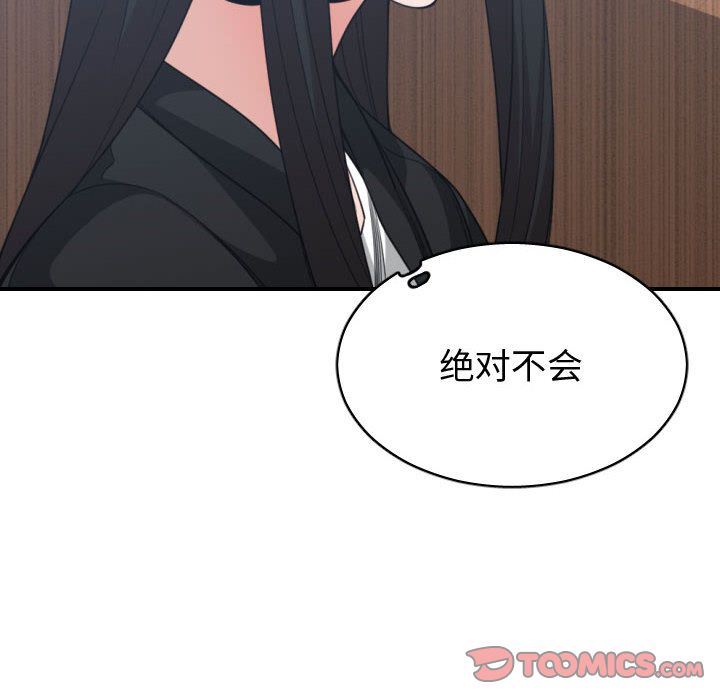 韩国污漫画 有什麼瞭不起的! 第39话 18