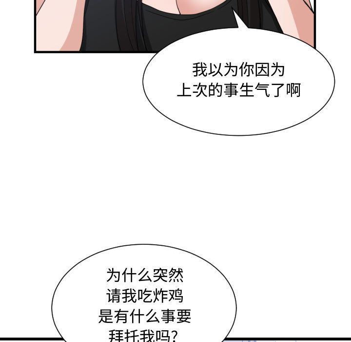 有什么了不起的!  第39话 漫画图片25.jpg