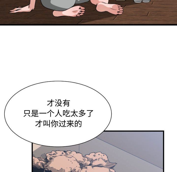 韩国污漫画 有什麼瞭不起的! 第39话 27