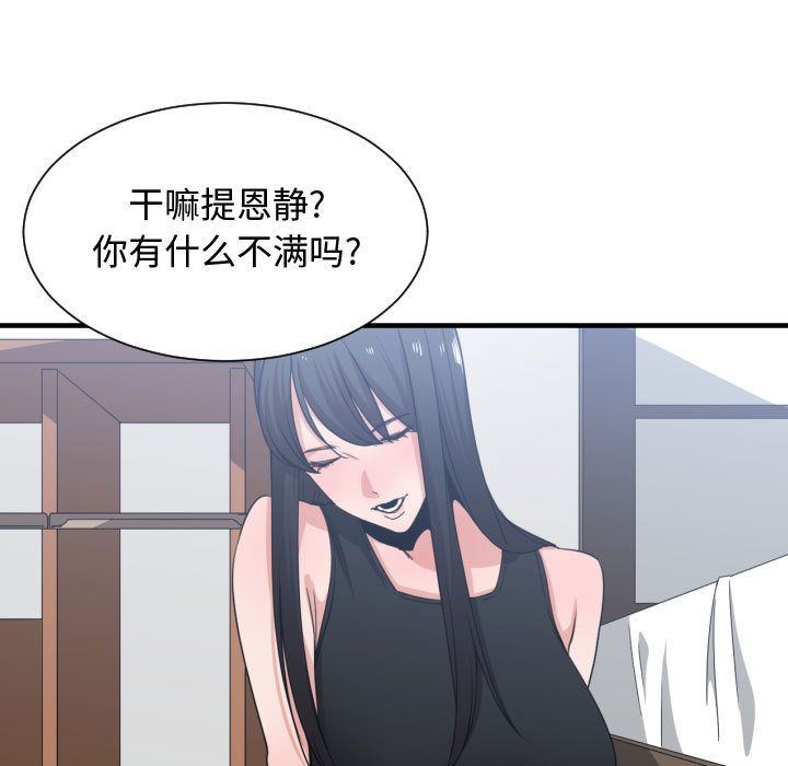 有什么了不起的!  第39话 漫画图片32.jpg