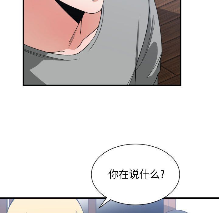 有什么了不起的!  第39话 漫画图片43.jpg