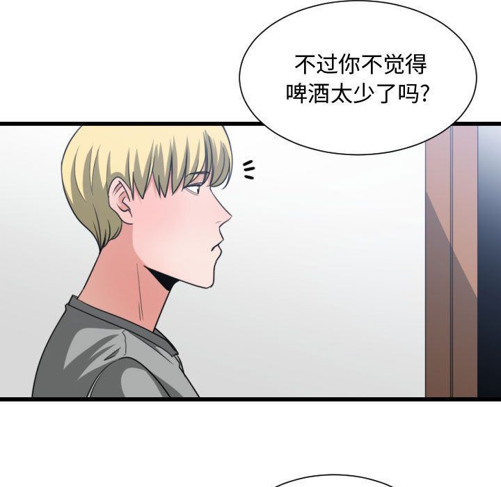 有什么了不起的!  第39话 漫画图片45.jpg