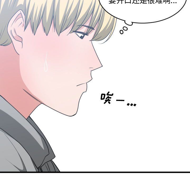 有什么了不起的!  第39话 漫画图片63.jpg