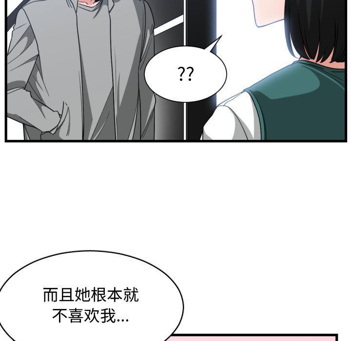 韩国污漫画 有什麼瞭不起的! 第39话 65