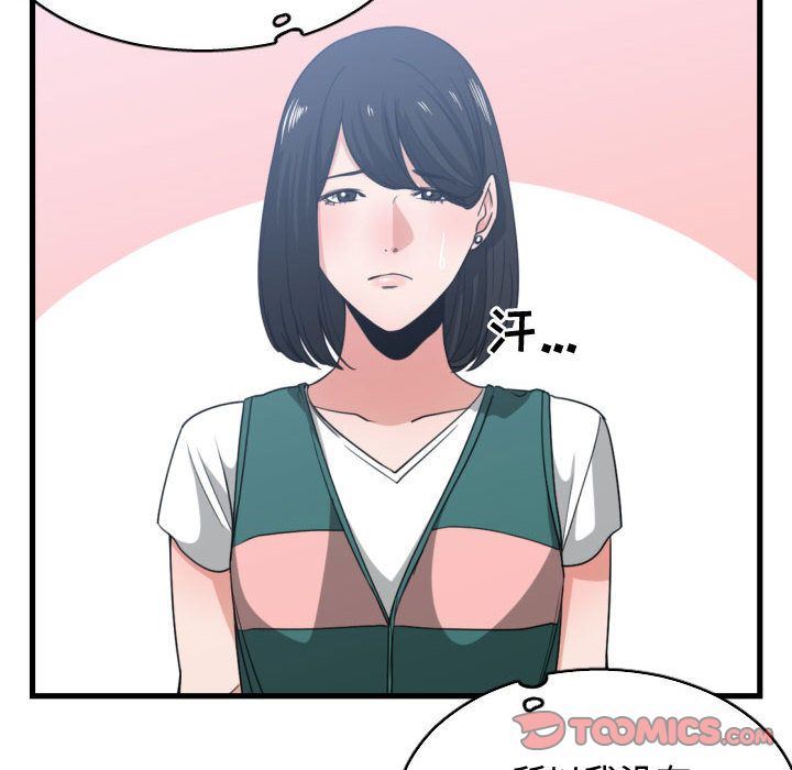 有什么了不起的!  第39话 漫画图片66.jpg