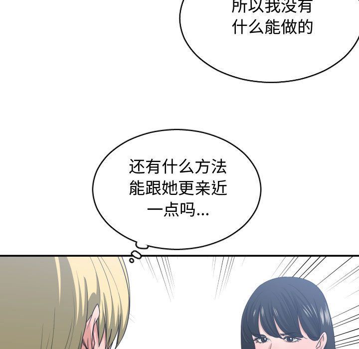 有什么了不起的!  第39话 漫画图片67.jpg