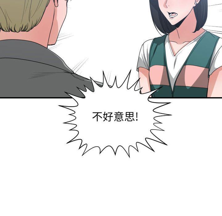 有什么了不起的!  第39话 漫画图片68.jpg