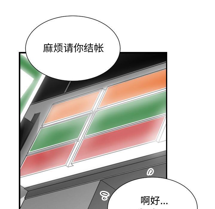 韩国污漫画 有什麼瞭不起的! 第39话 69