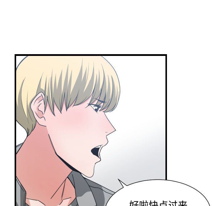 有什么了不起的!  第39话 漫画图片77.jpg