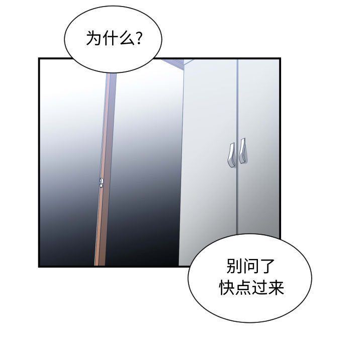 有什么了不起的!  第39话 漫画图片81.jpg