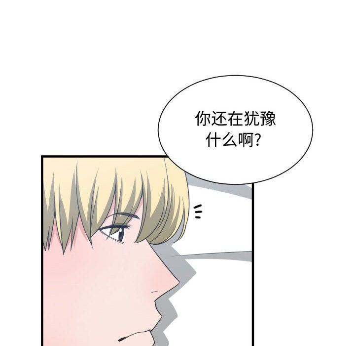 有什么了不起的!  第39话 漫画图片85.jpg