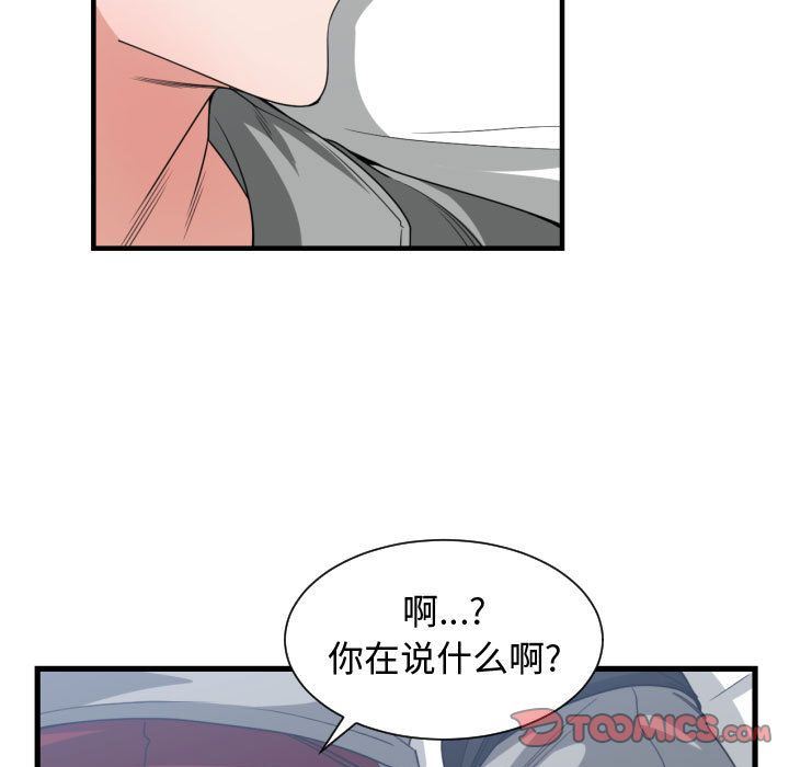 韩国污漫画 有什麼瞭不起的! 第39话 86