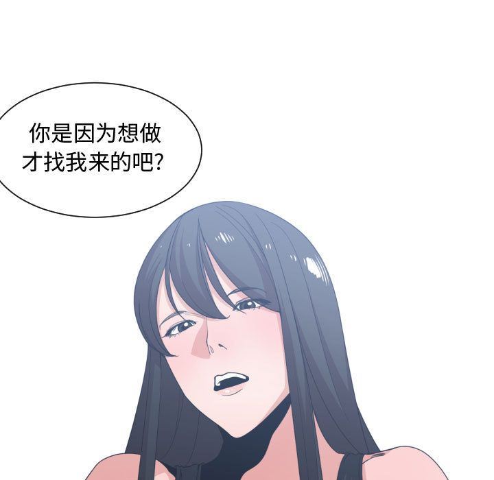 有什么了不起的!  第39话 漫画图片91.jpg