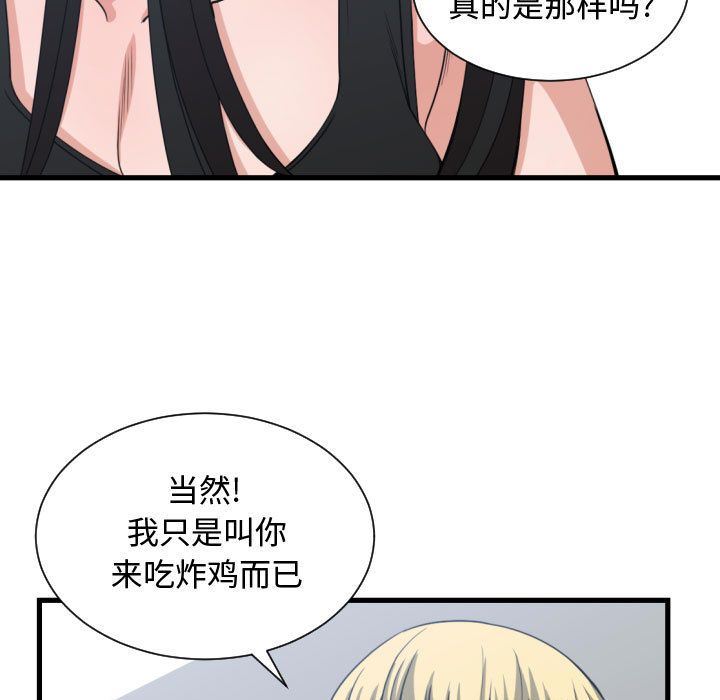 有什么了不起的!  第39话 漫画图片97.jpg