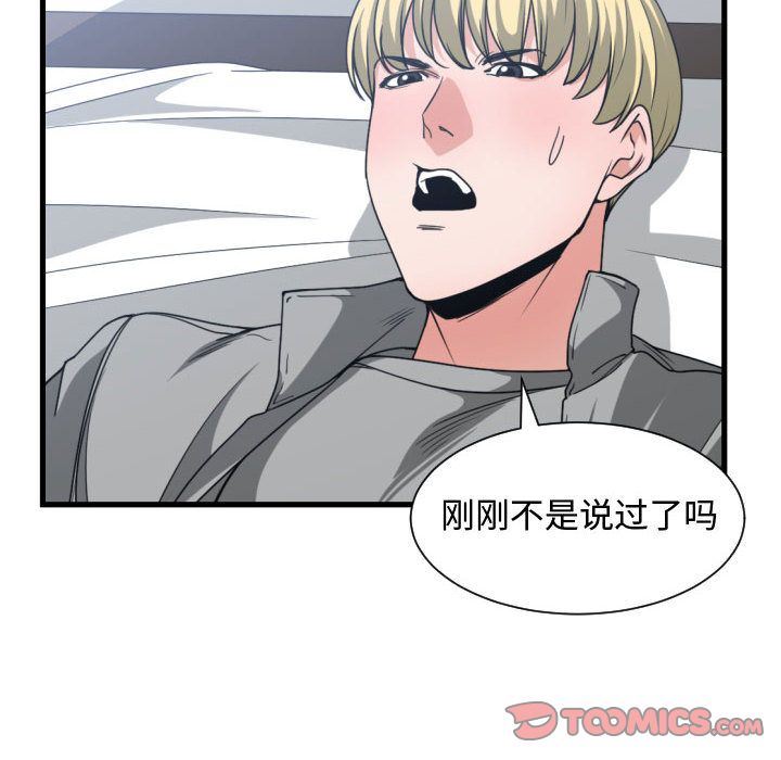 有什么了不起的!  第39话 漫画图片98.jpg