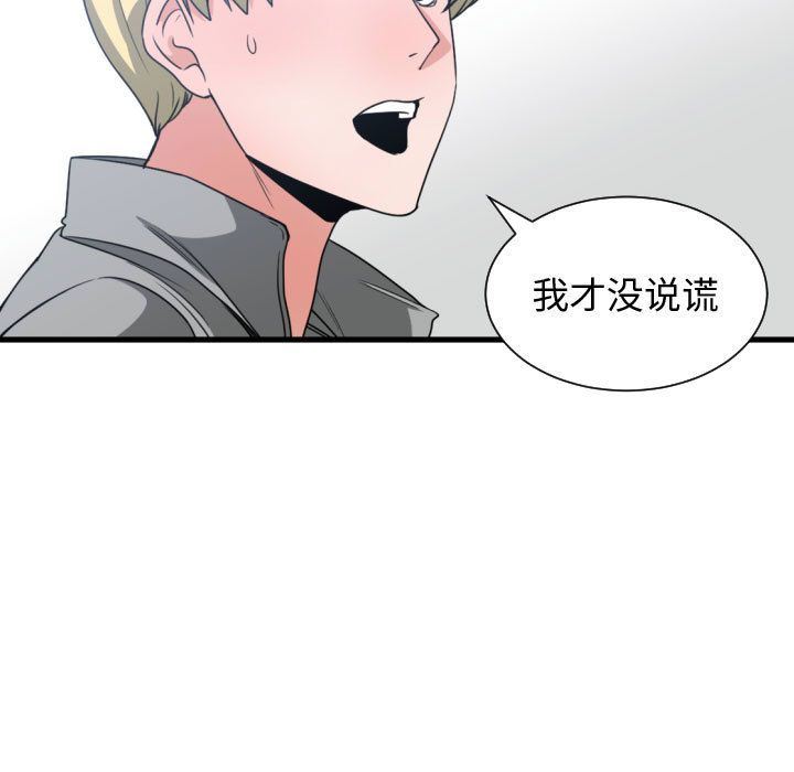 有什么了不起的!  第39话 漫画图片105.jpg