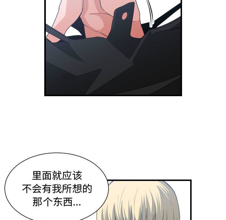 有什么了不起的!  第39话 漫画图片111.jpg