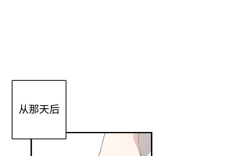 有什么了不起的!  4 漫画图片1.jpg