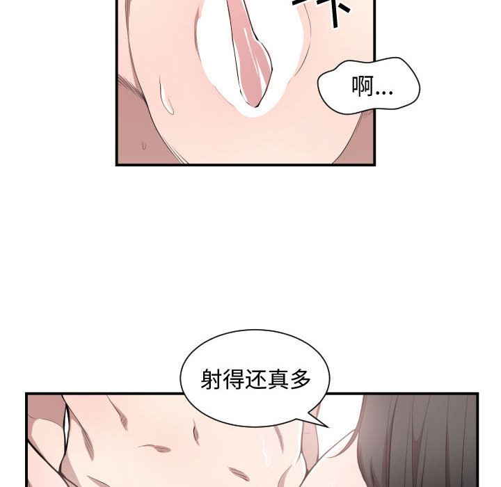 有什么了不起的!  4 漫画图片8.jpg