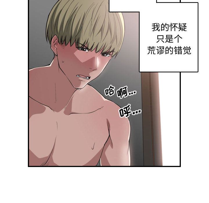 有什么了不起的!  4 漫画图片10.jpg