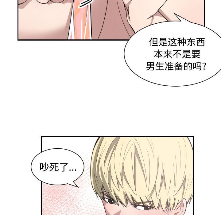 有什么了不起的!  4 漫画图片13.jpg