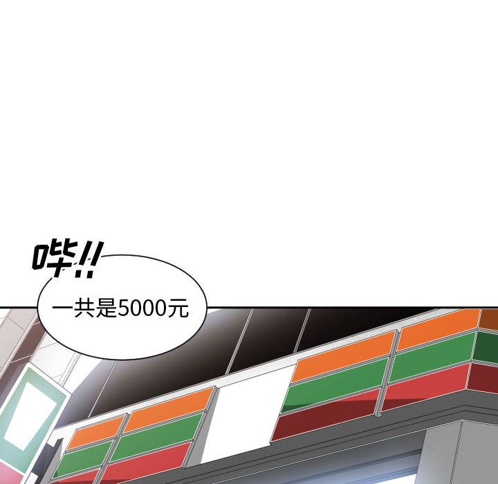 韩国污漫画 有什麼瞭不起的! 4 23